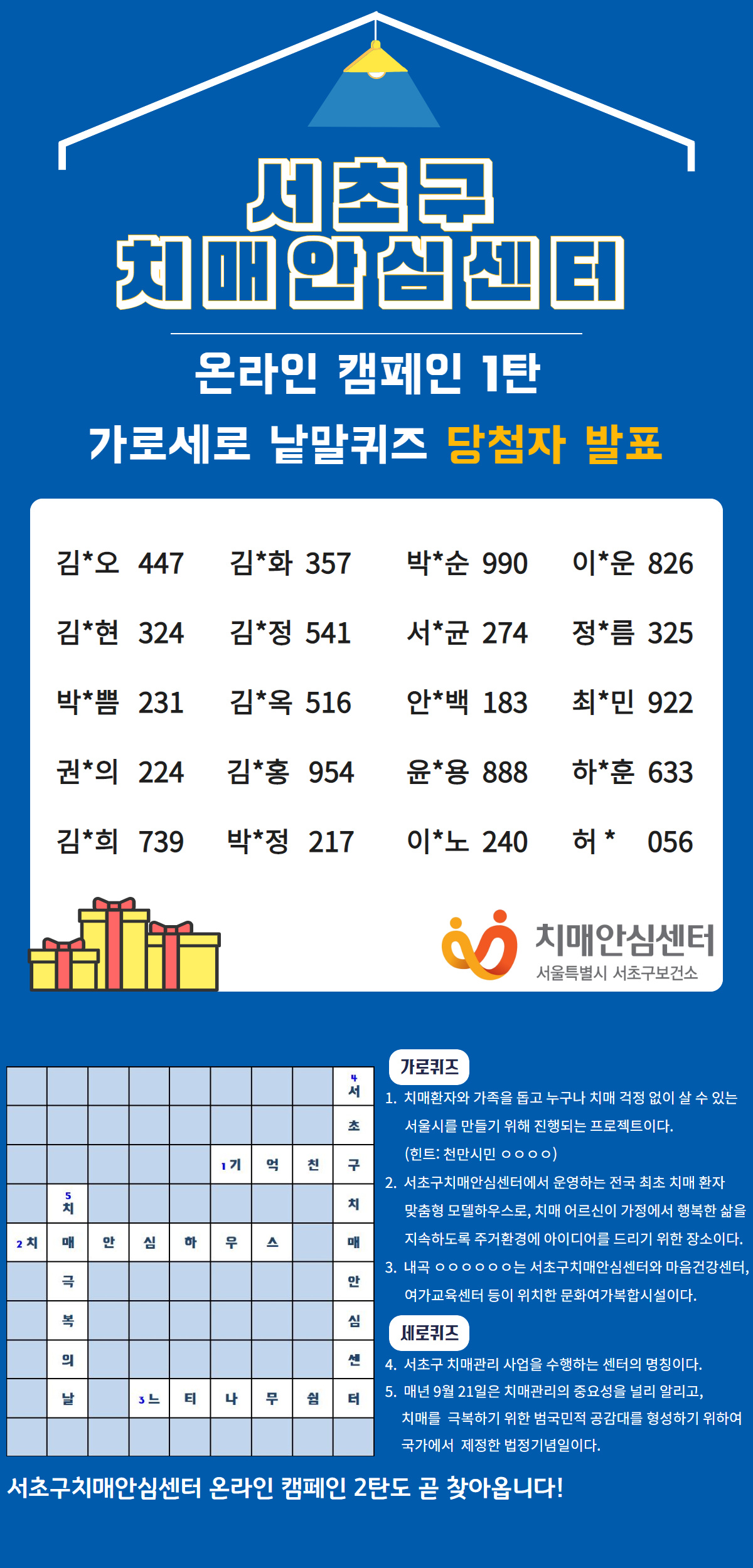 서울특별시광역치매센터 모바일